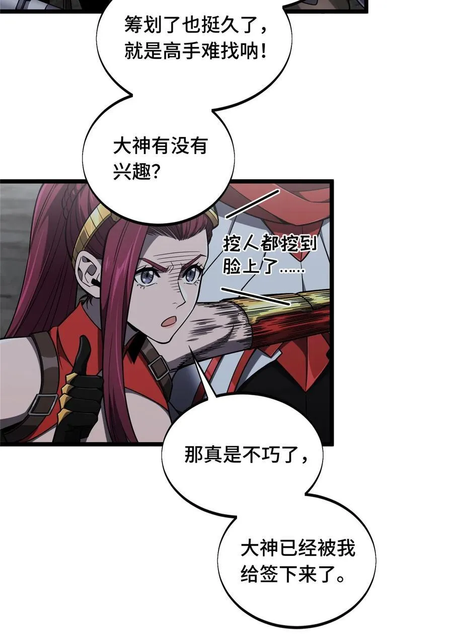 139 初进神之领域37