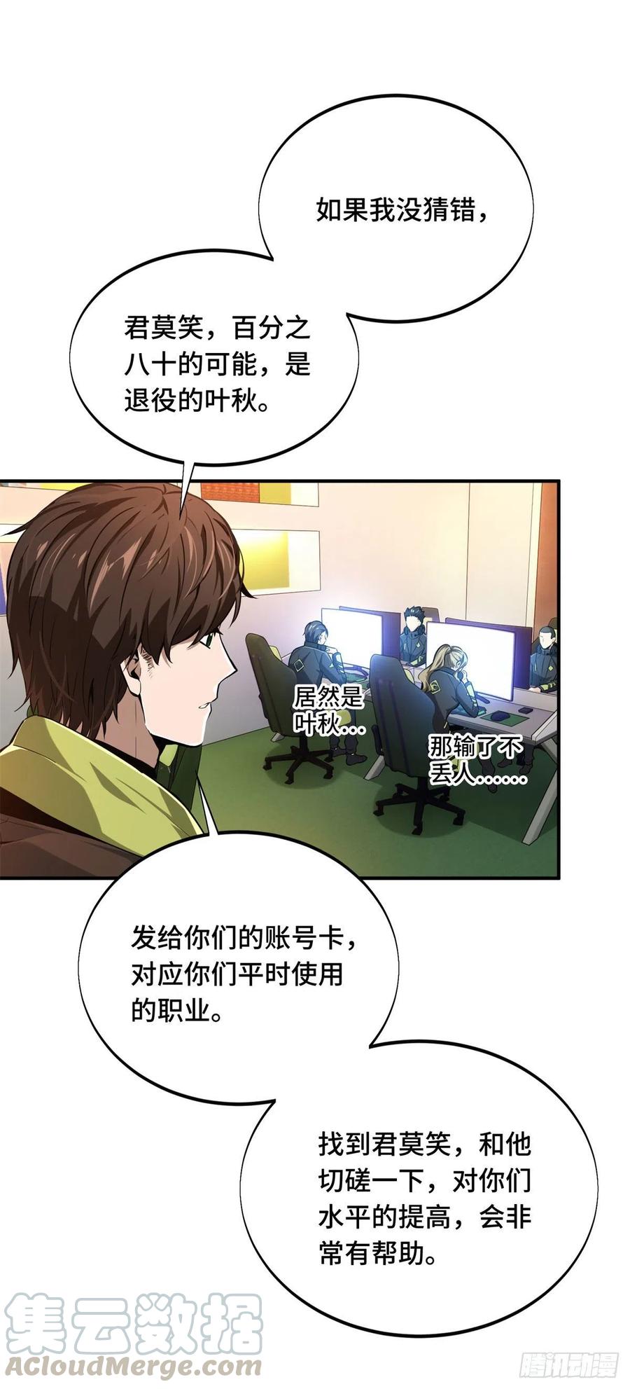 第66话 组团观光0
