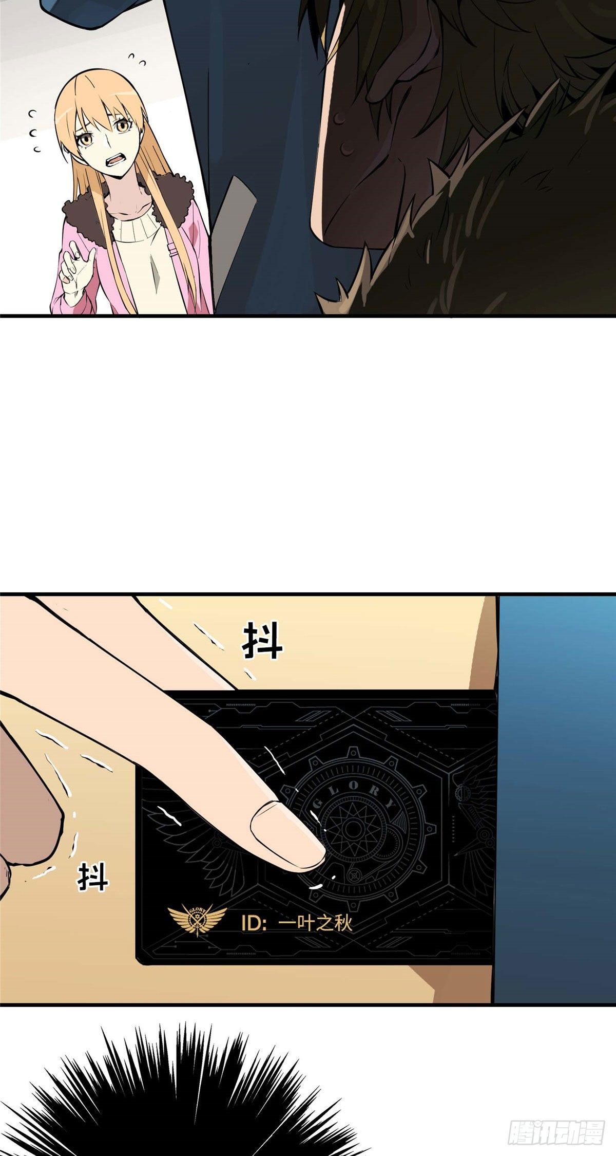第01话 被驱逐的高手23