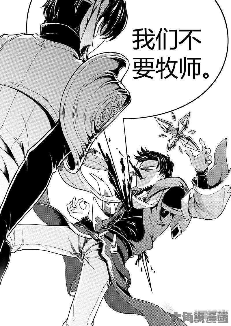 第43话 因为你做错事！5
