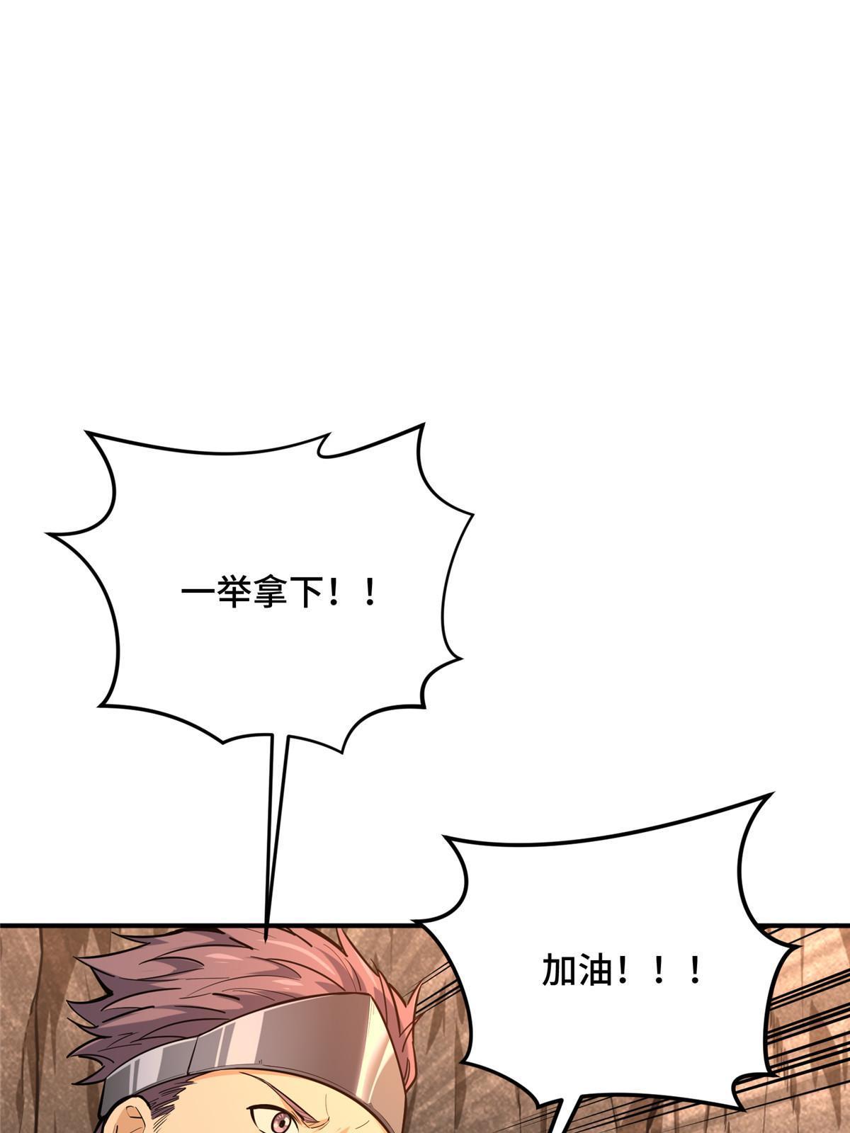 第96话 一墙之隔57