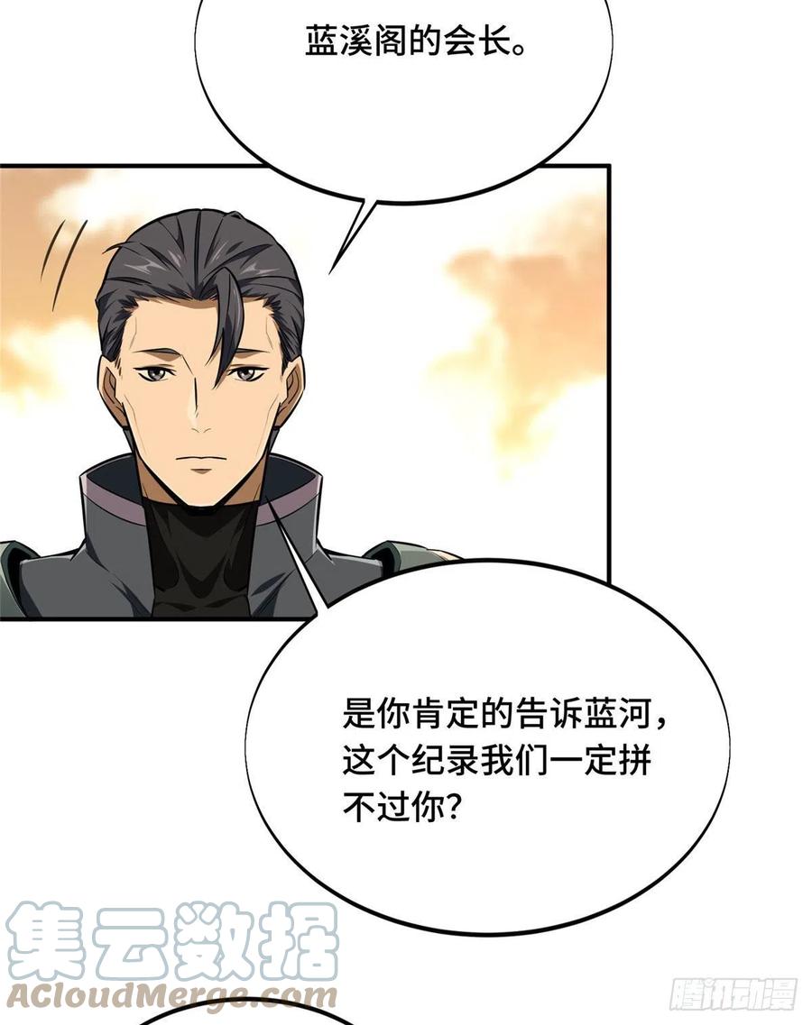 第80话 能杀为何不杀33