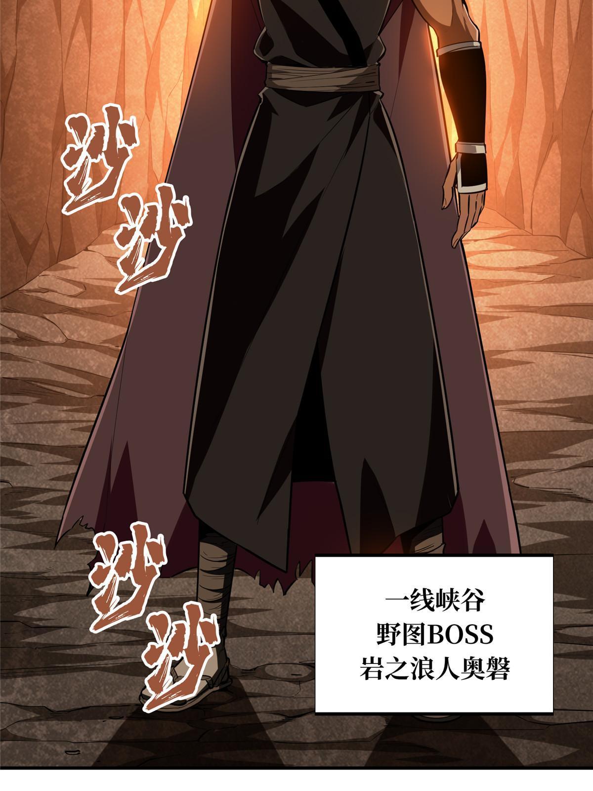 第95话 发现野图BOSS42