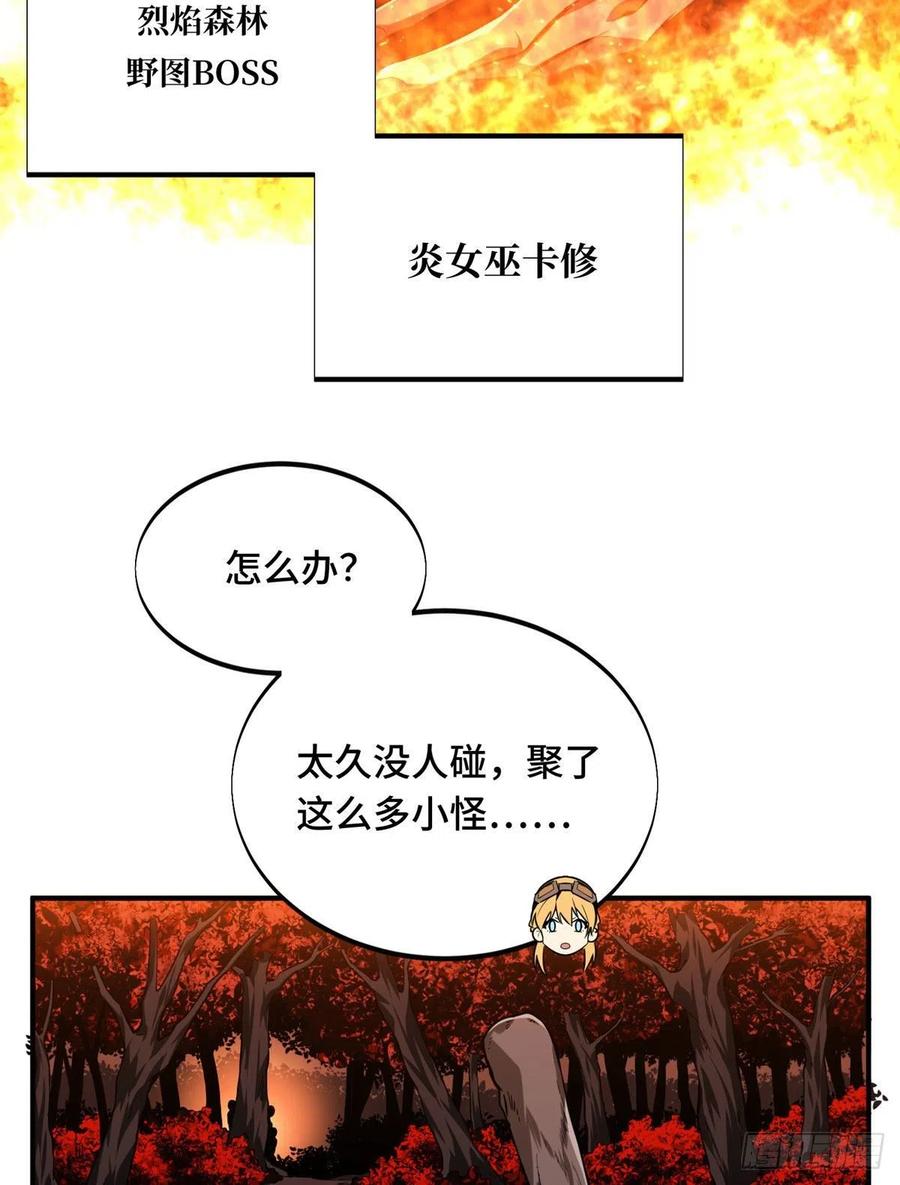 第79话 炎女巫卡修13