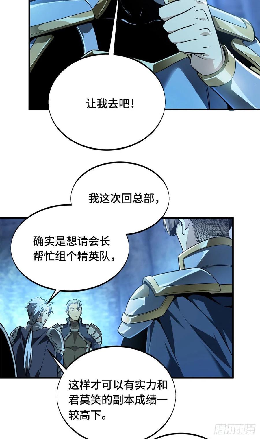 第78话 绑架记录7