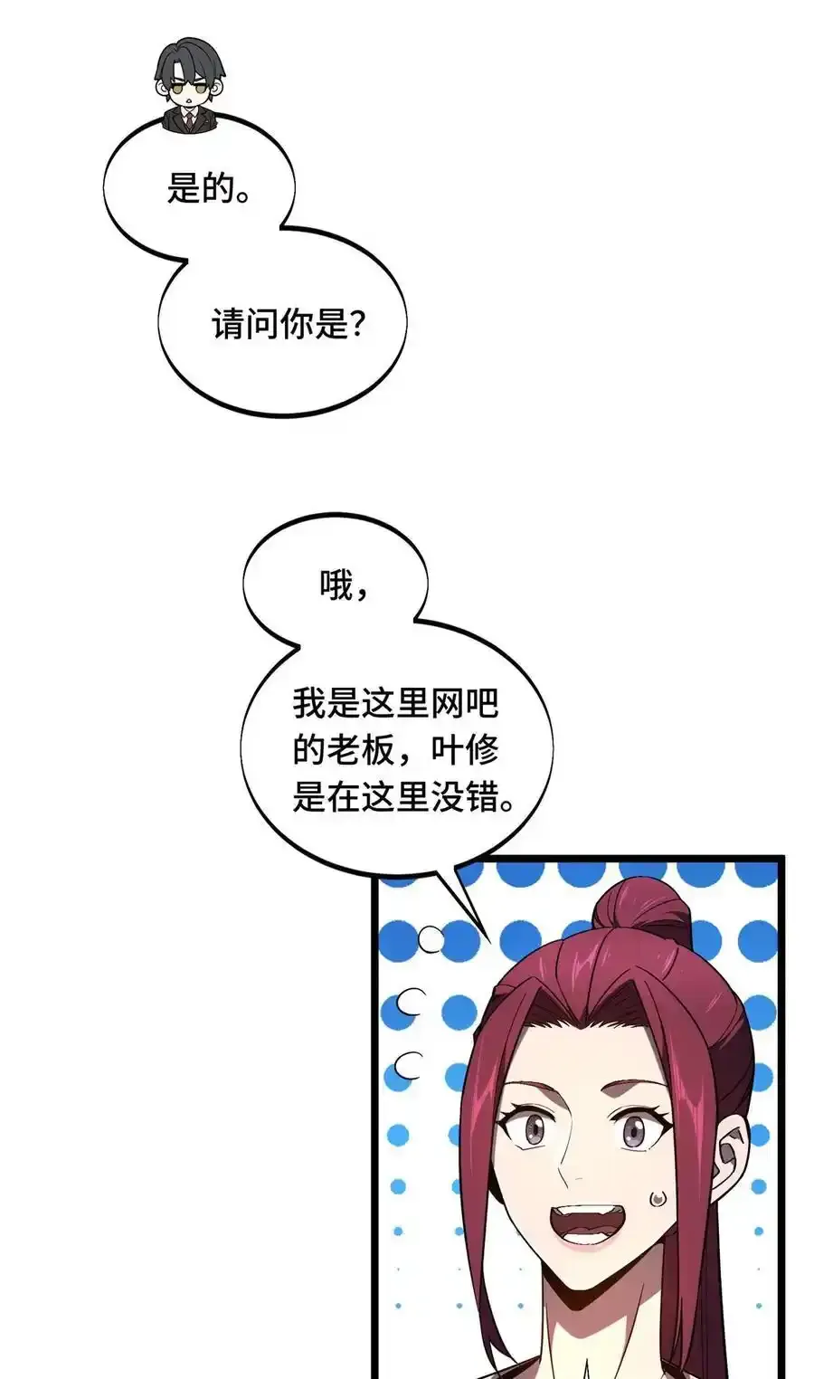136 我才是叶秋23