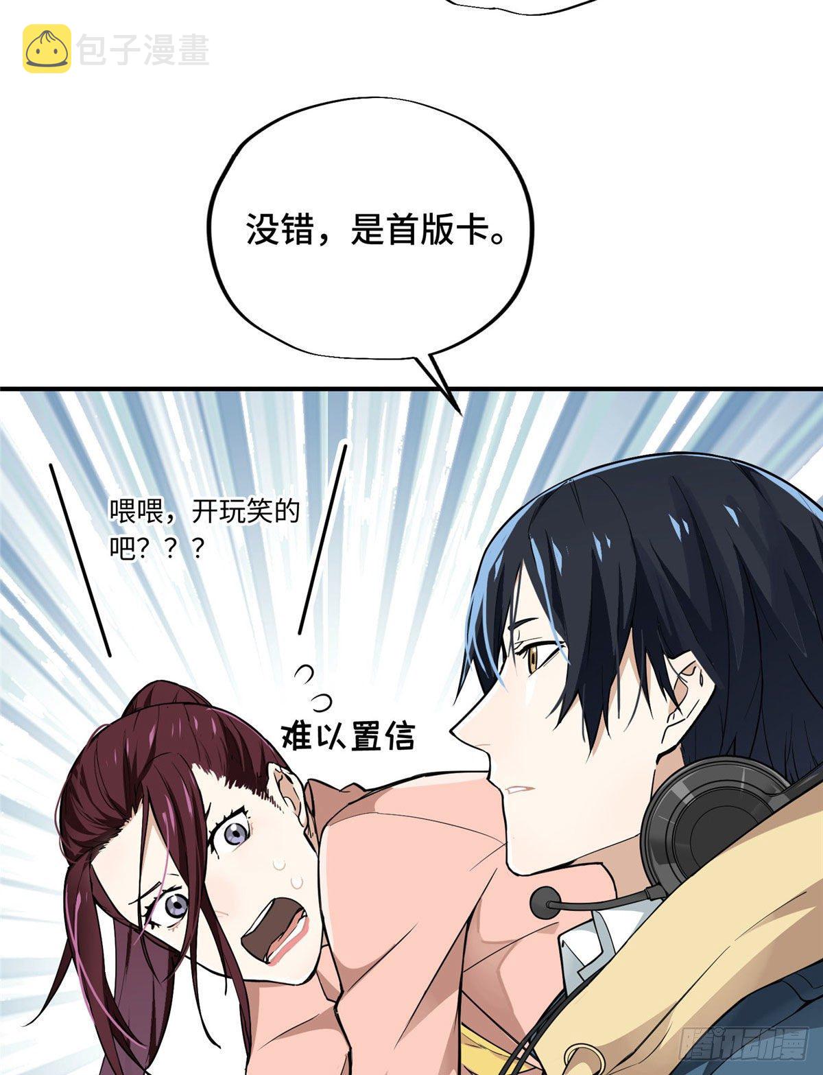 第04话 君莫笑转区11