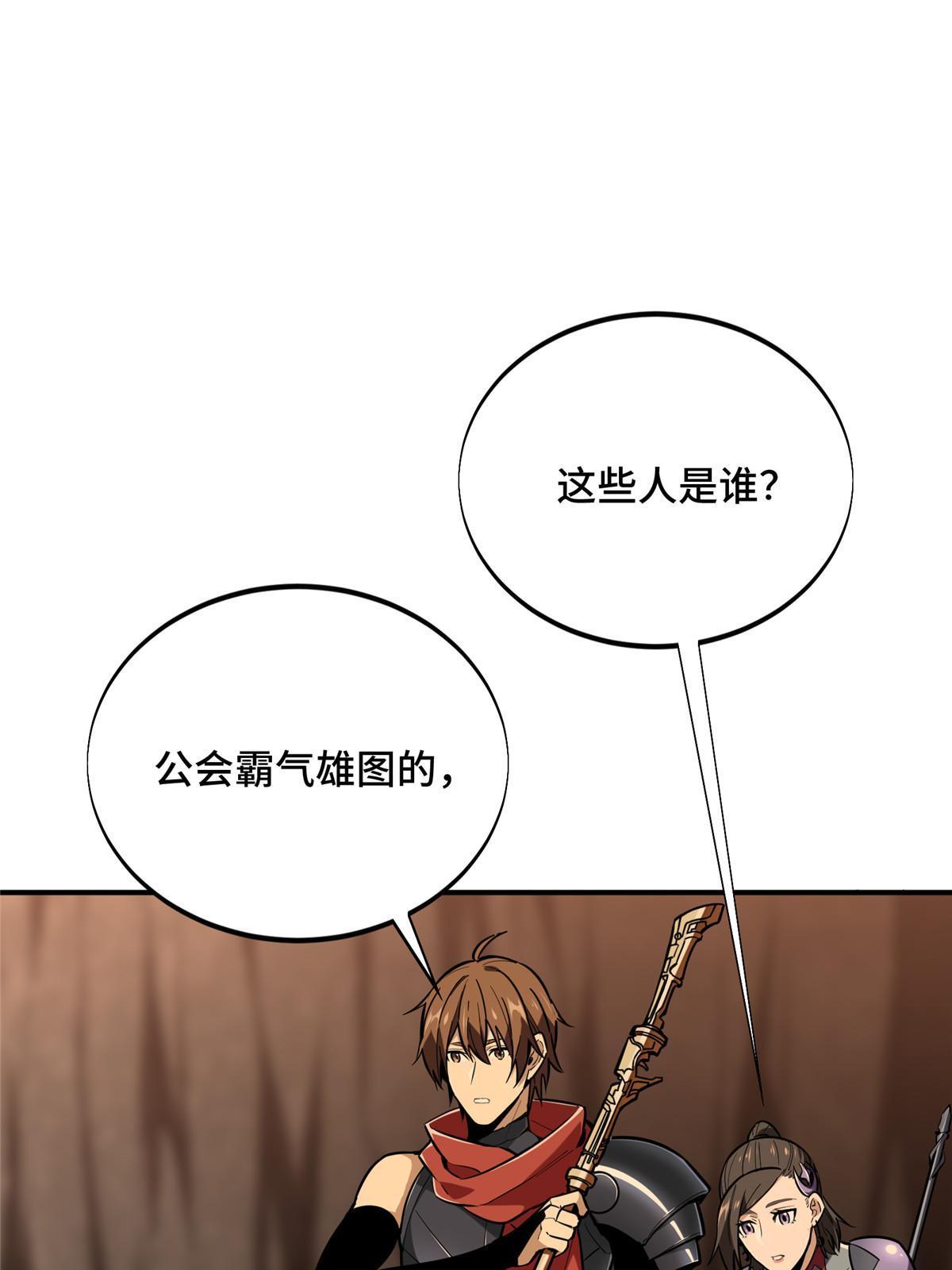 第92话 限定练习71