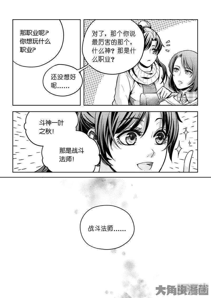 第52话 浮空配合7