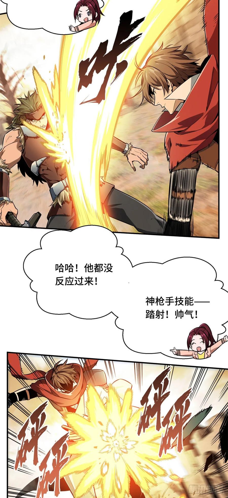 第66话 组团观光13