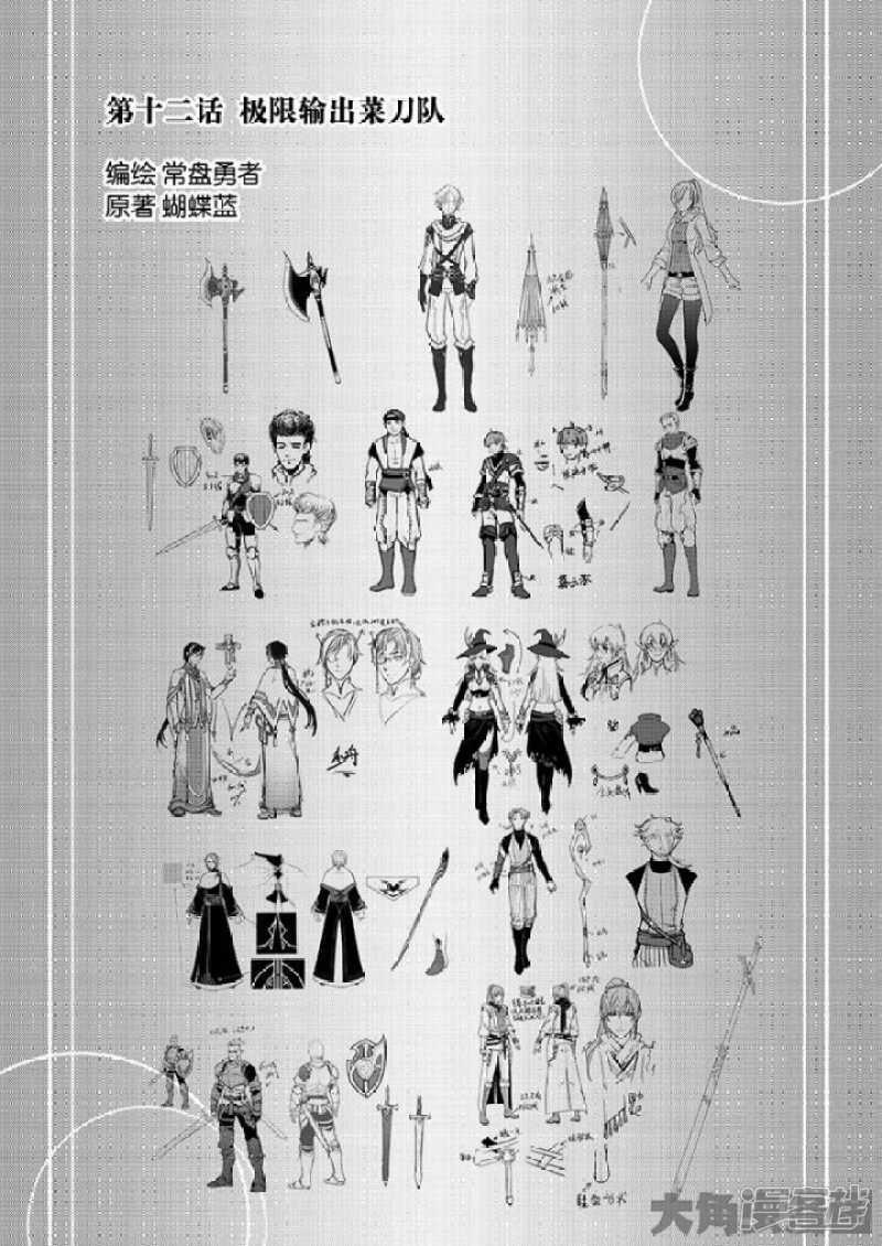 第33话 技术有啥用！0