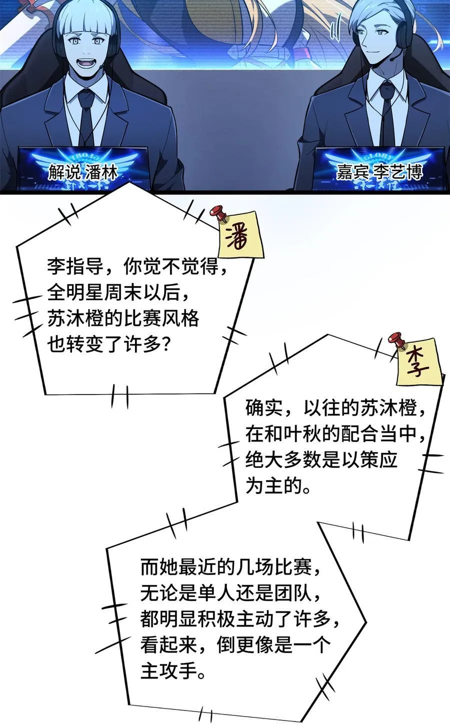 138 神之领域挑战，开始2