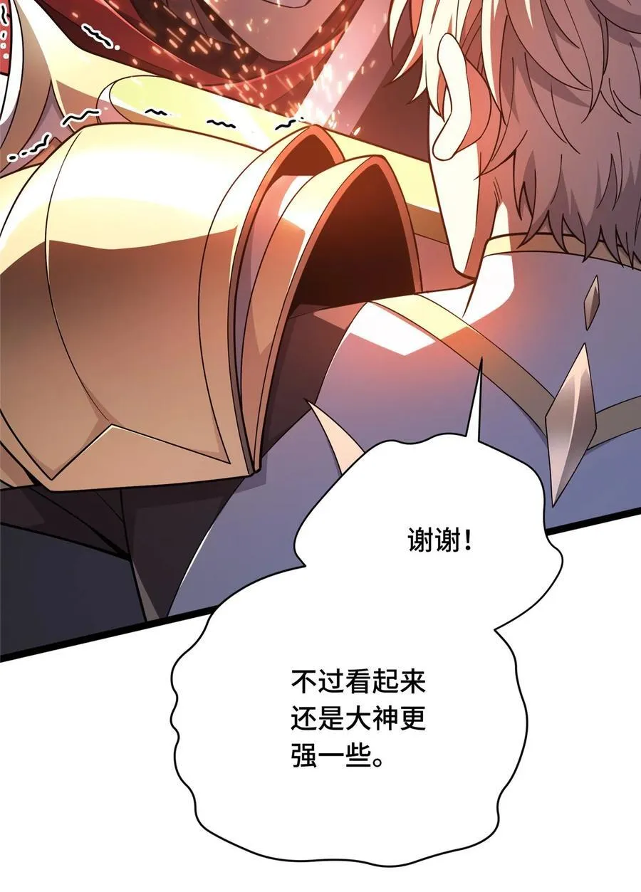 143 对手太强大50