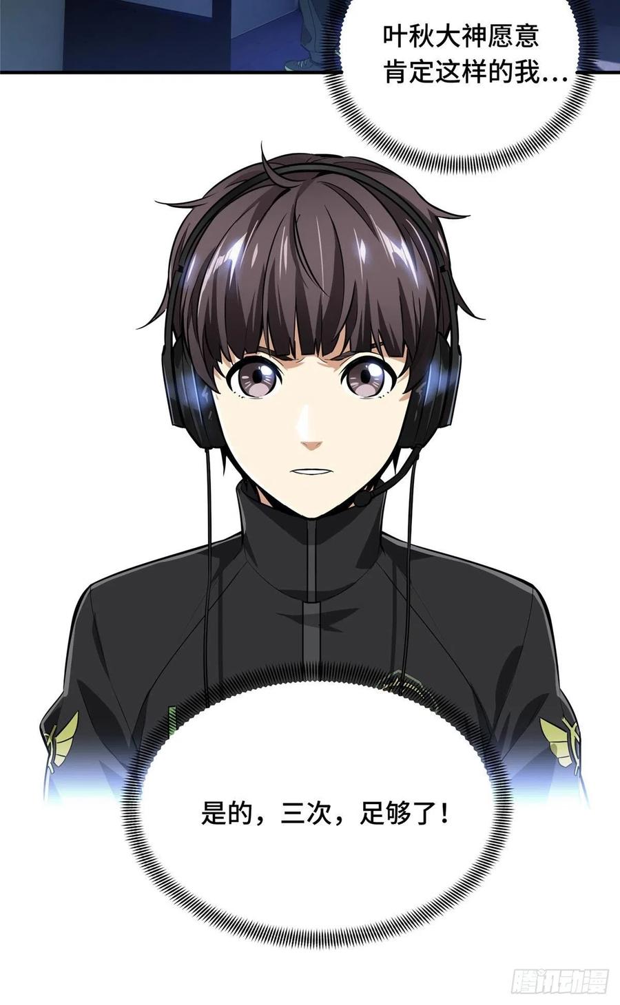 第81话 三次机会21