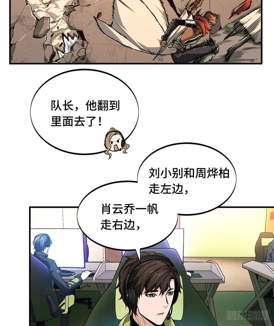 第67话 你们一起上29