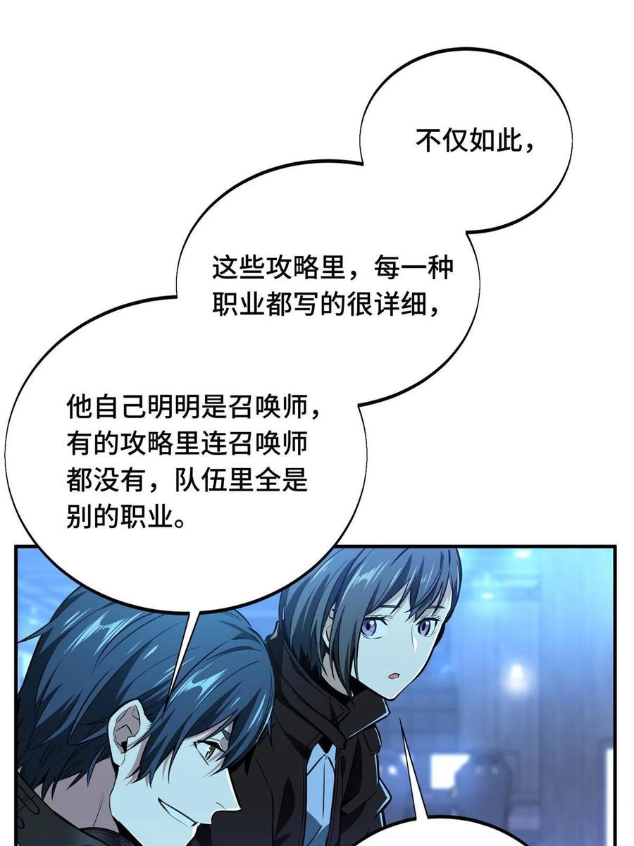 第87话 了不起的新人23