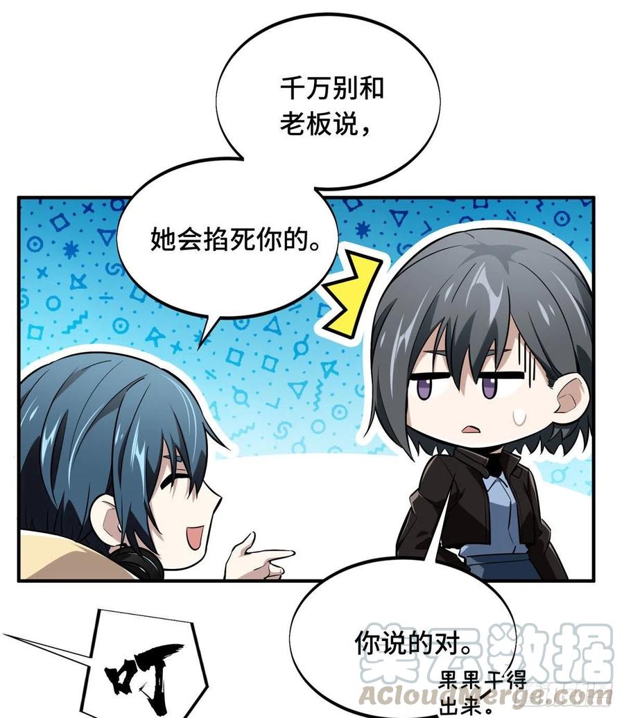 第72话 需要点勇气36
