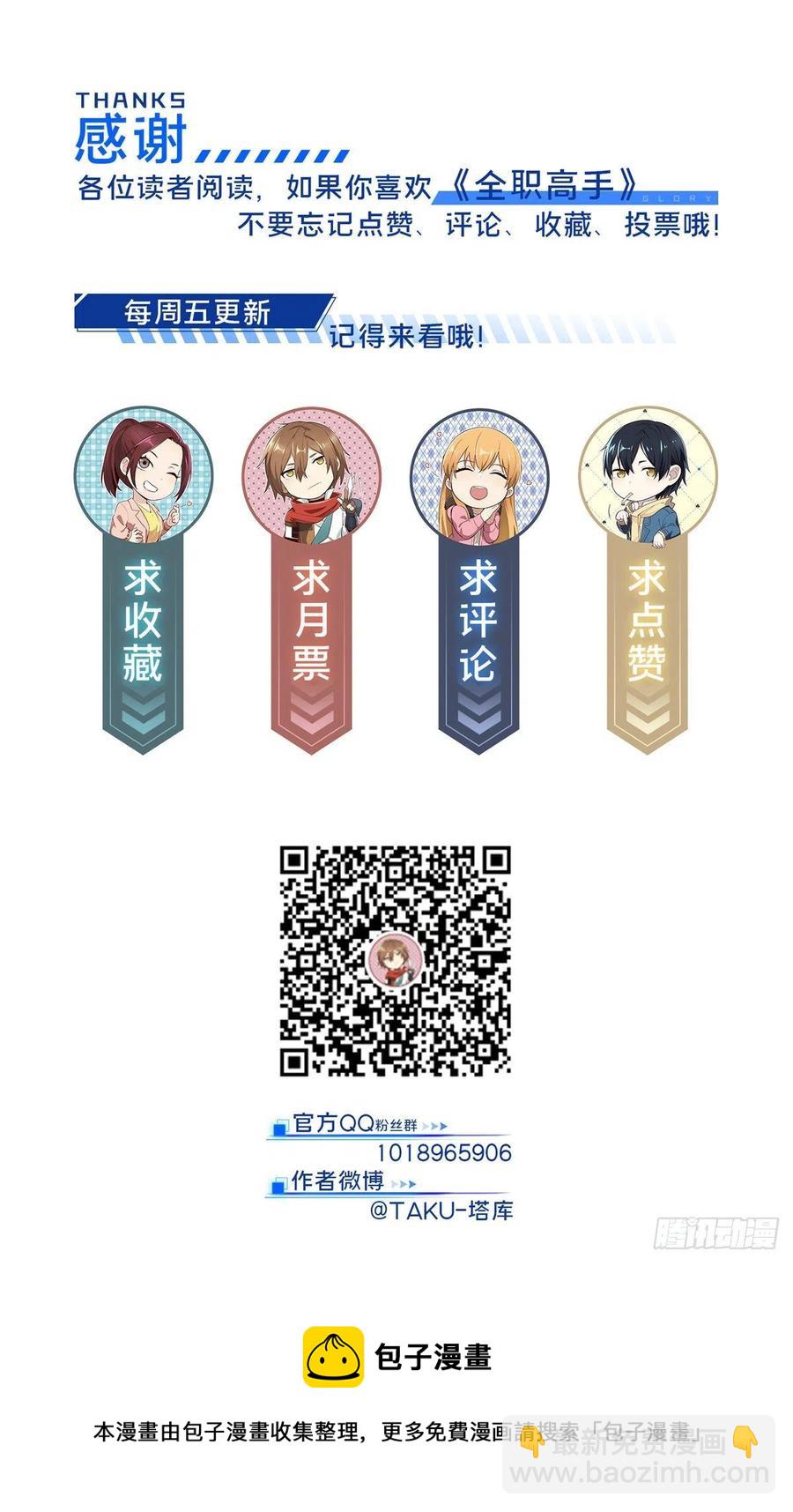 第84话 蓝雨队长喻文州56