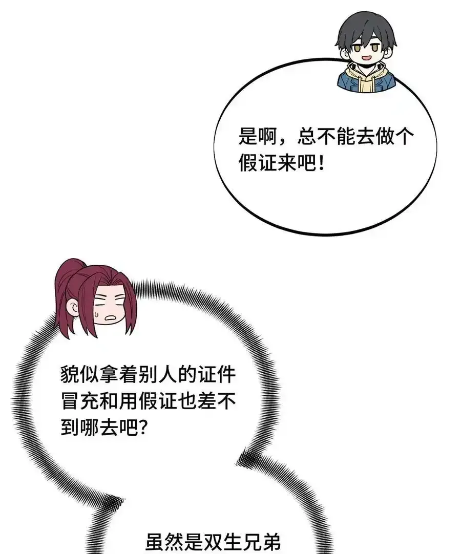 136 我才是叶秋47