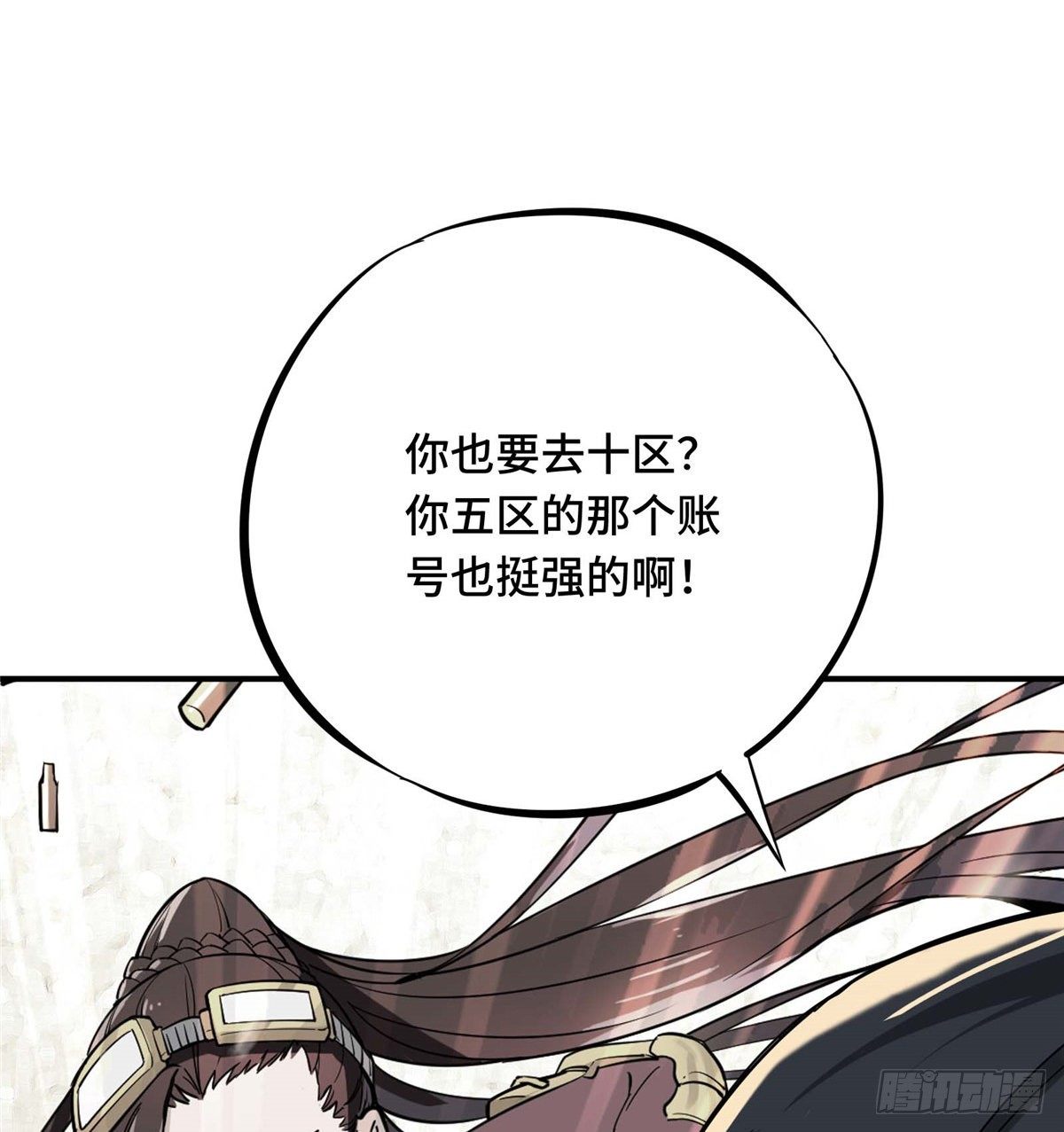第04话 君莫笑转区46
