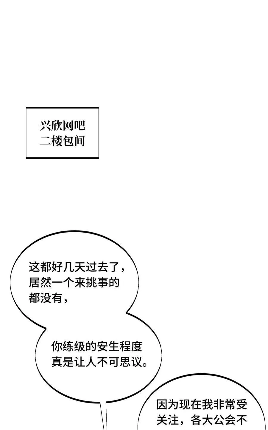 143 对手太强大14