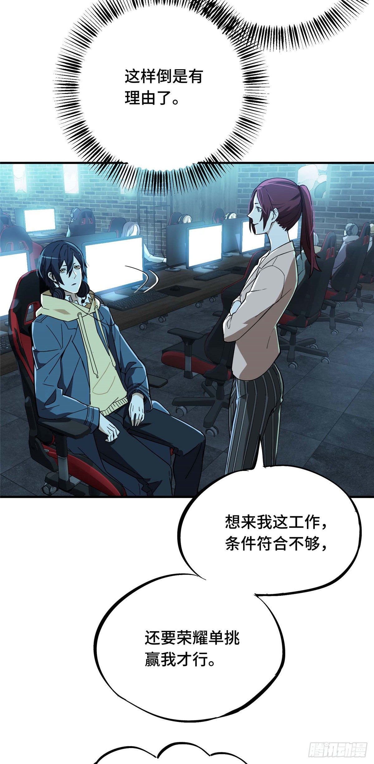 第03话 叶秋？叶修？32