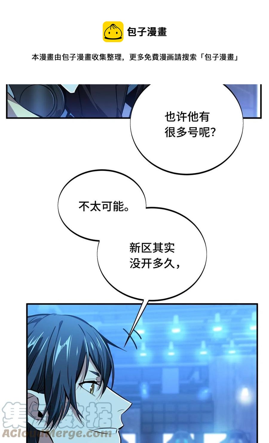 第87话 了不起的新人24