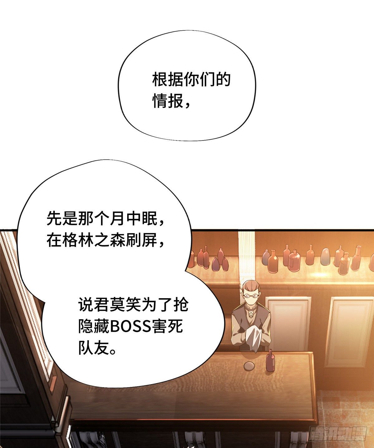 第14话 小有名气7