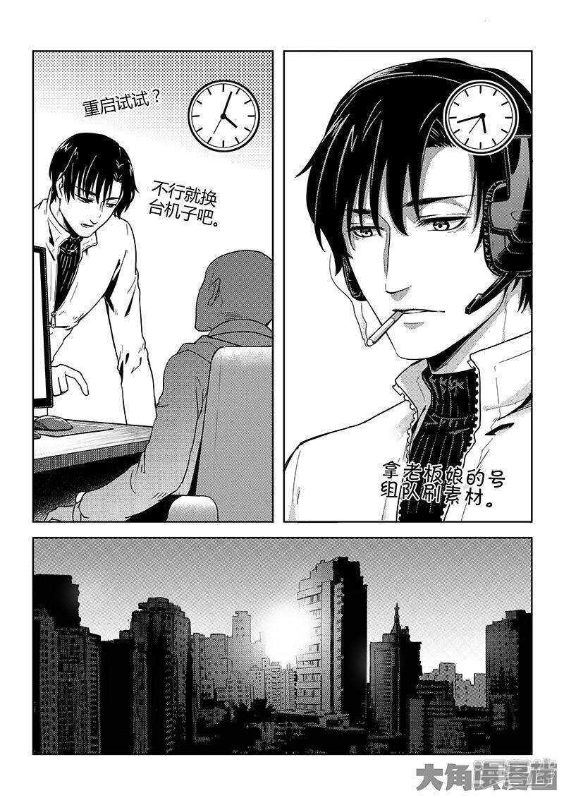 第46话 爱凑热闹3