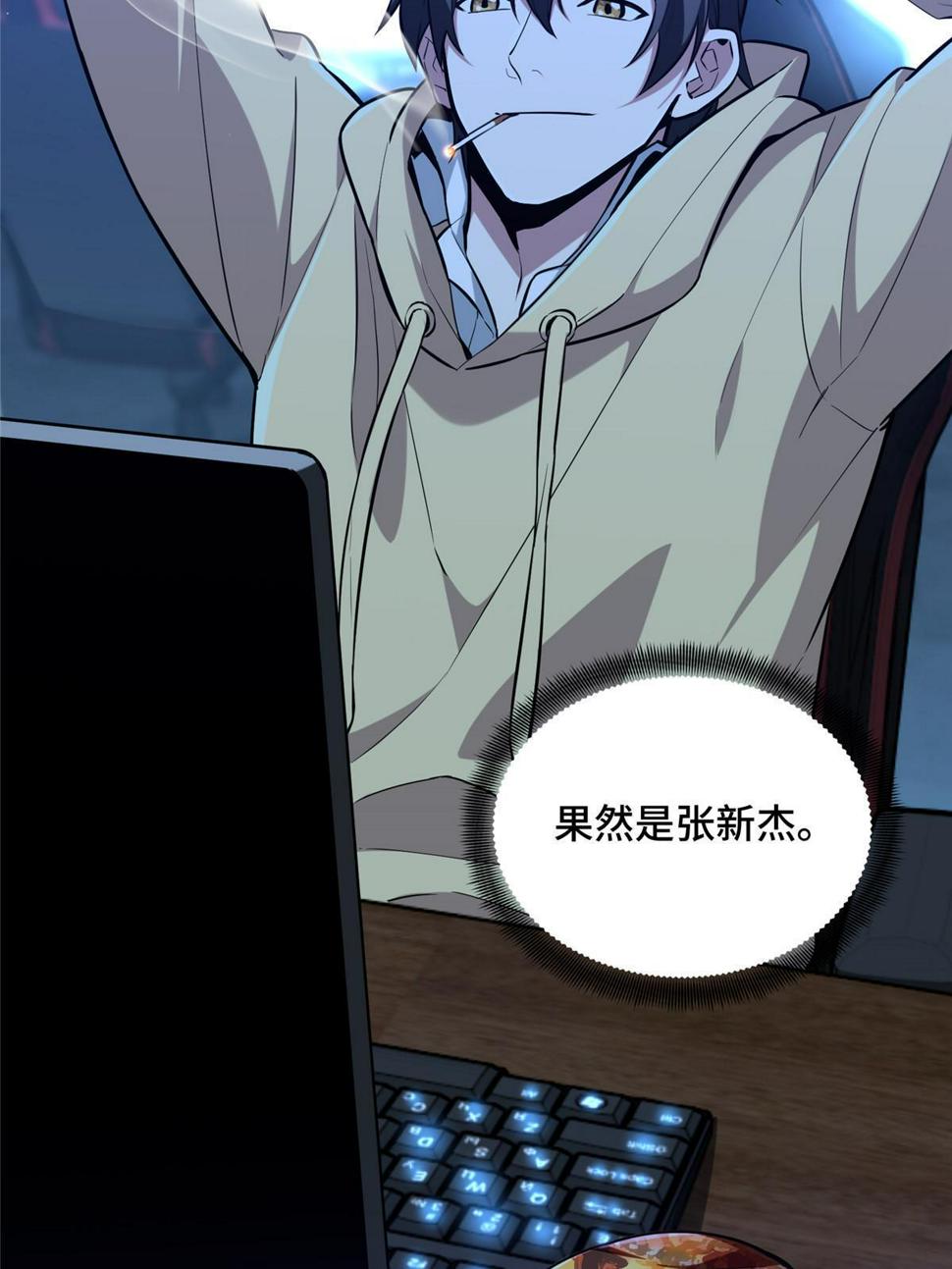 第100话 两个陷阱102