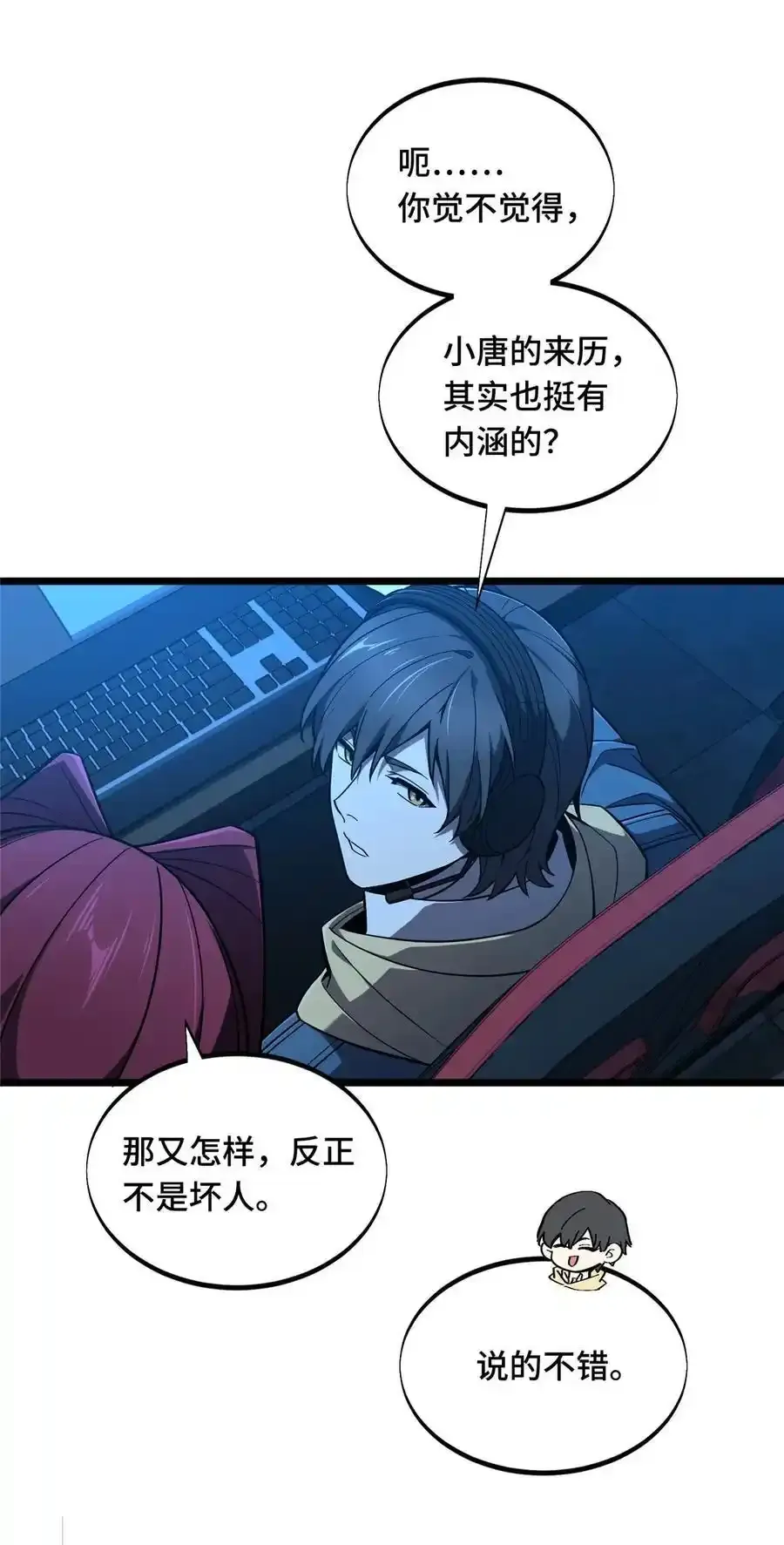 136 我才是叶秋14