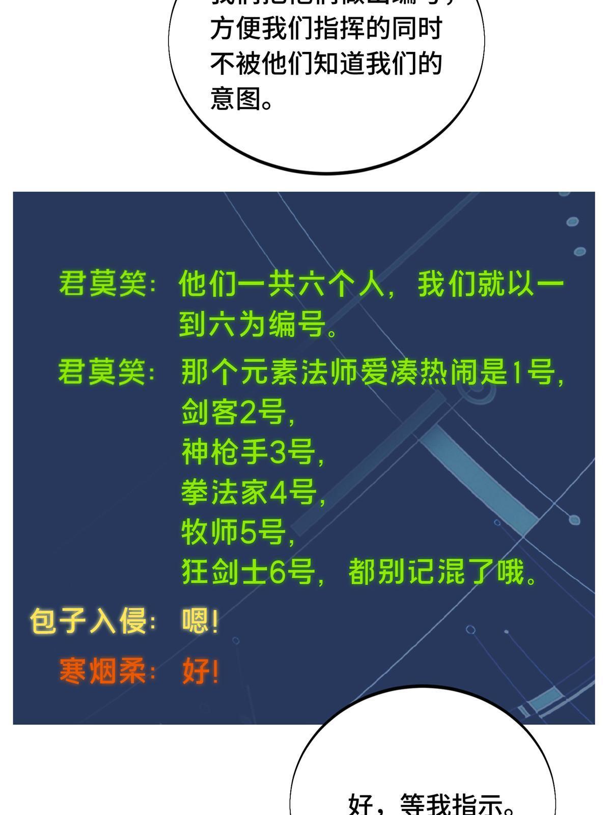 第96话 一墙之隔37