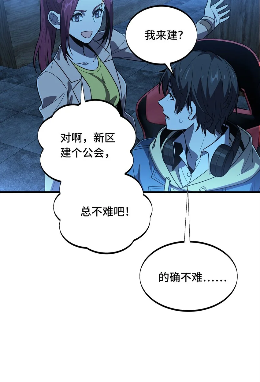 123 兴欣公会成立10