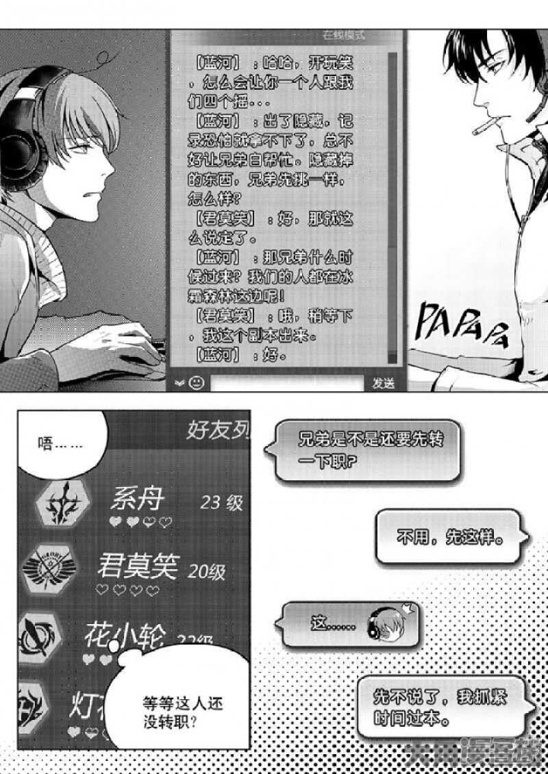 第33话 技术有啥用！2
