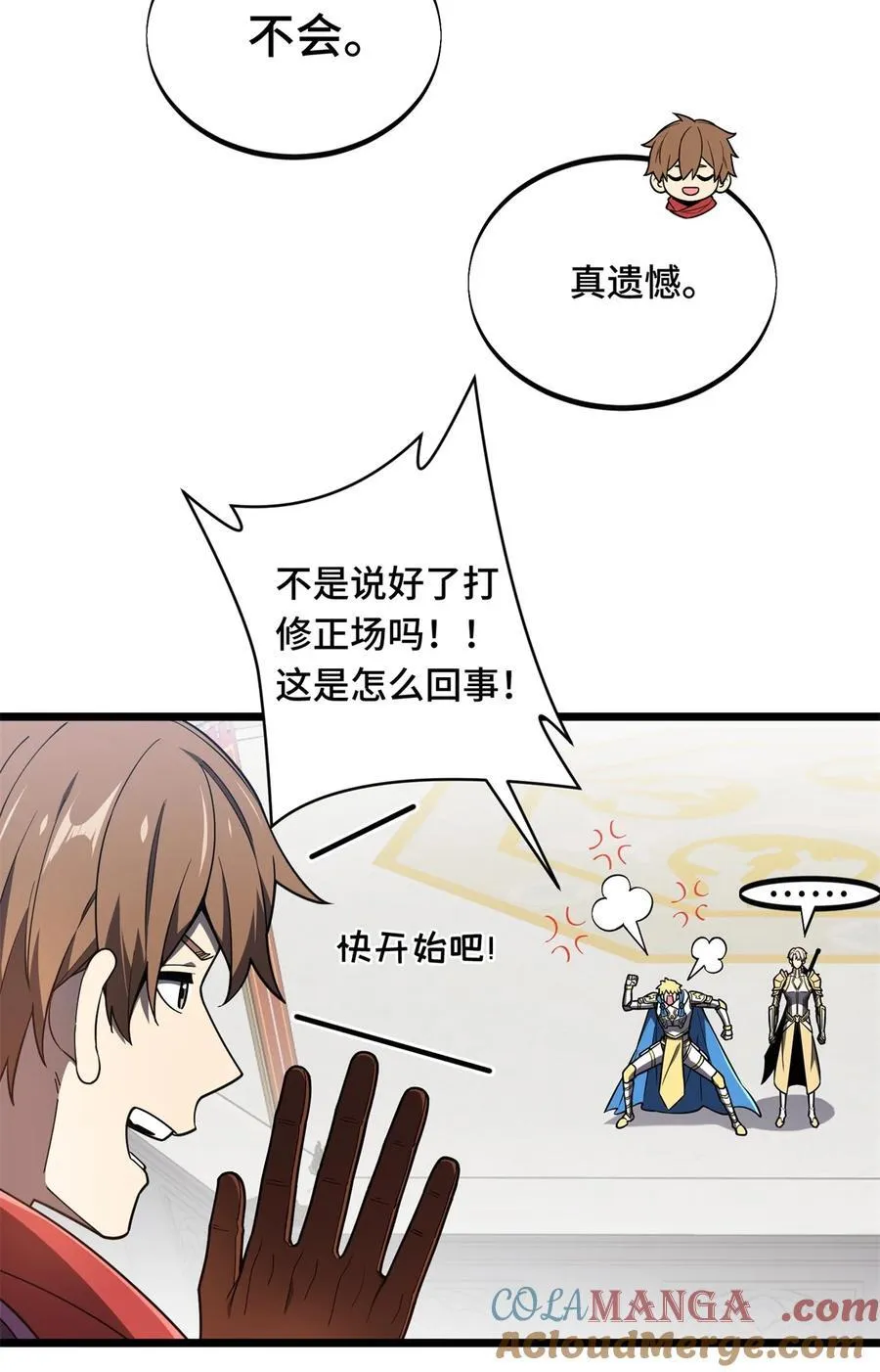 144 强强联手42