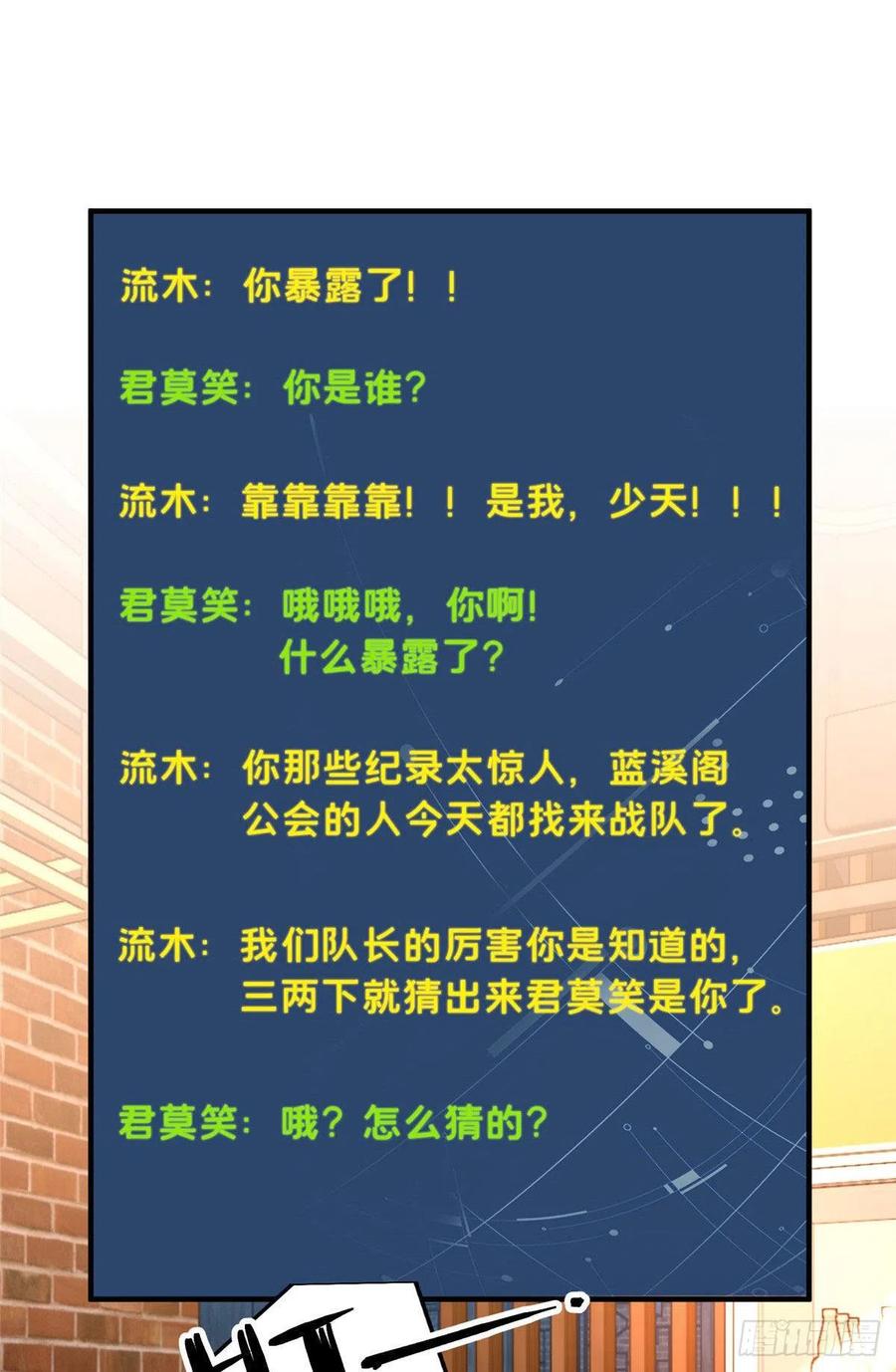 第85话 可惜是手残19