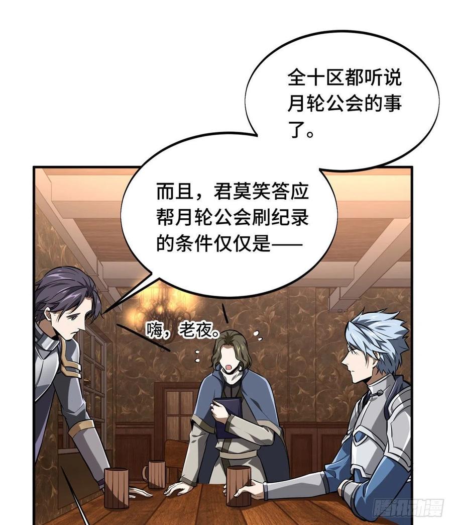 第73话 大竞价16