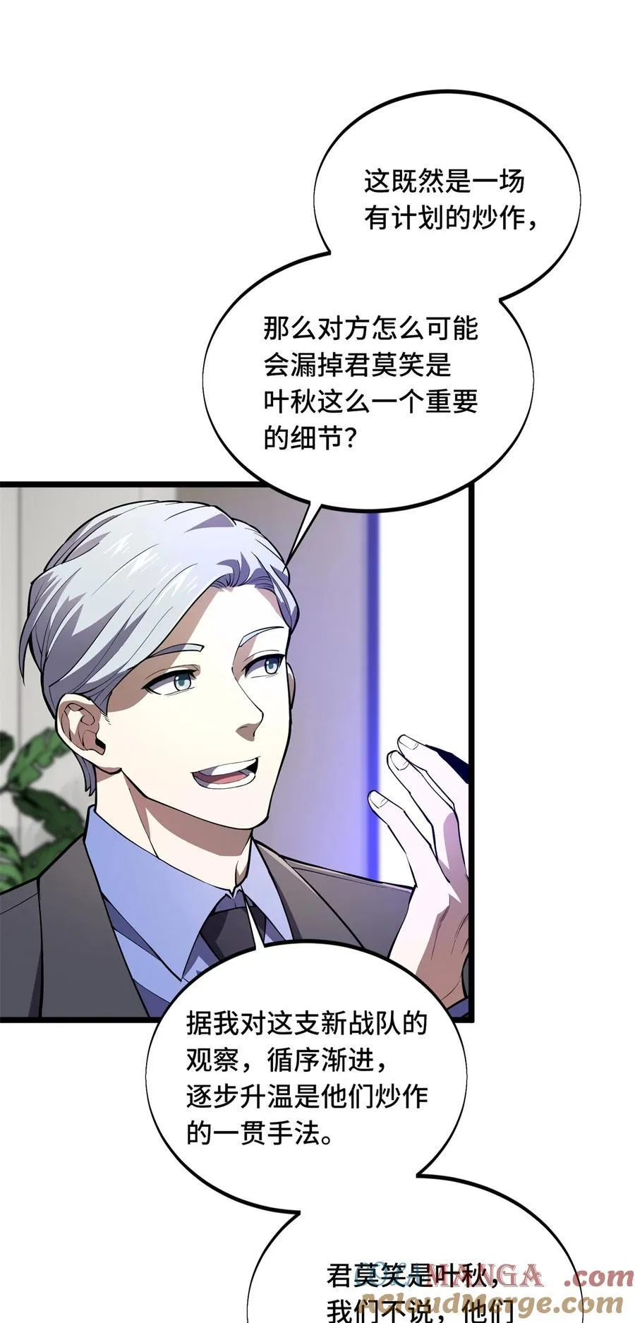 148 谜一样的男人18