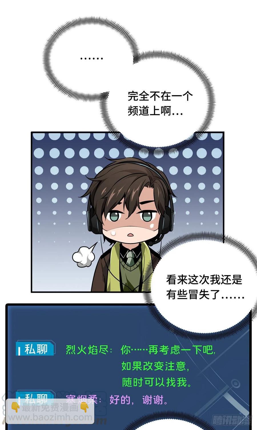 第71话 微草邀约28
