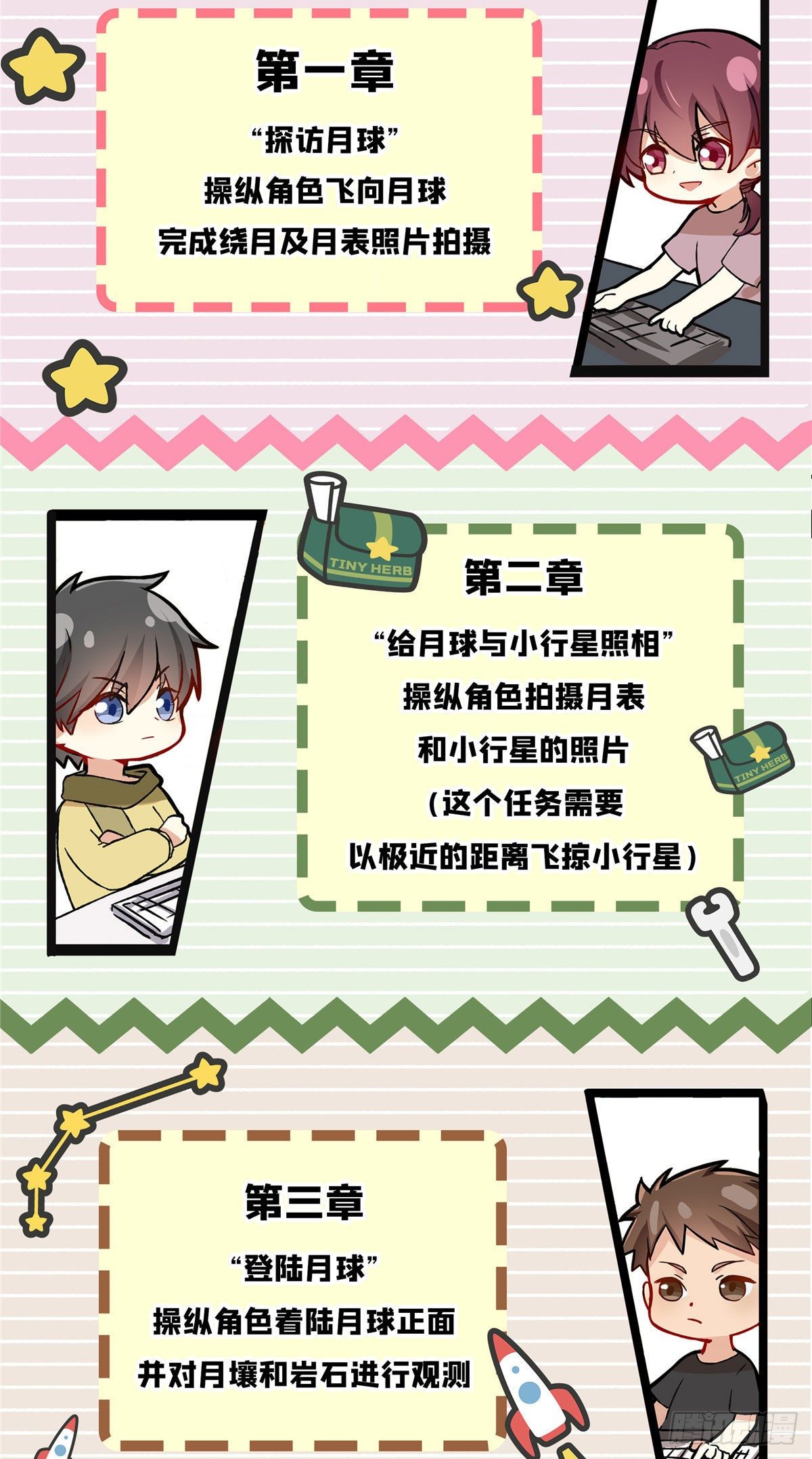 月球探索嫦娥5号副本开启！5