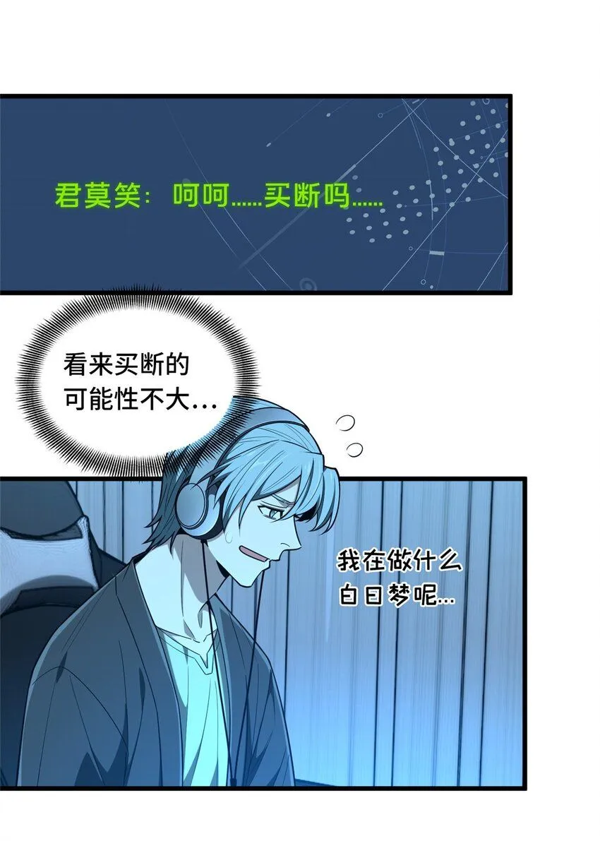 112 文斗30