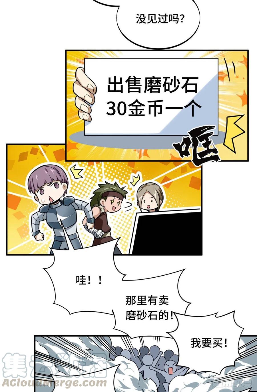 第74话 交易市场26