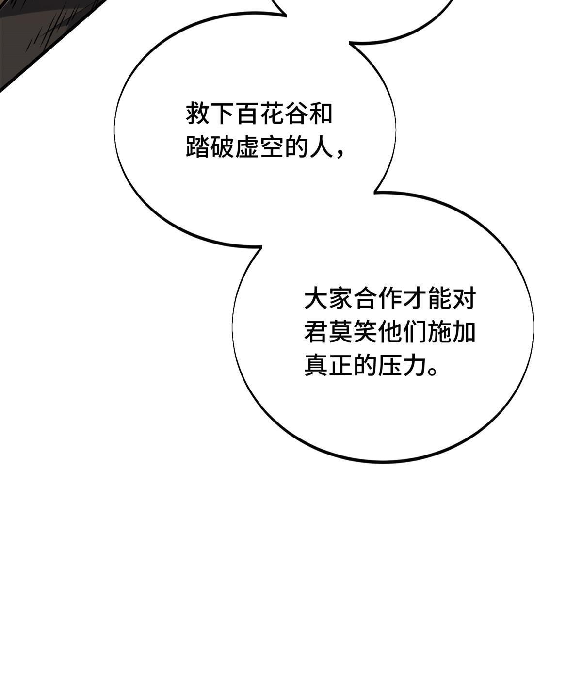 第93话 以牙还牙52
