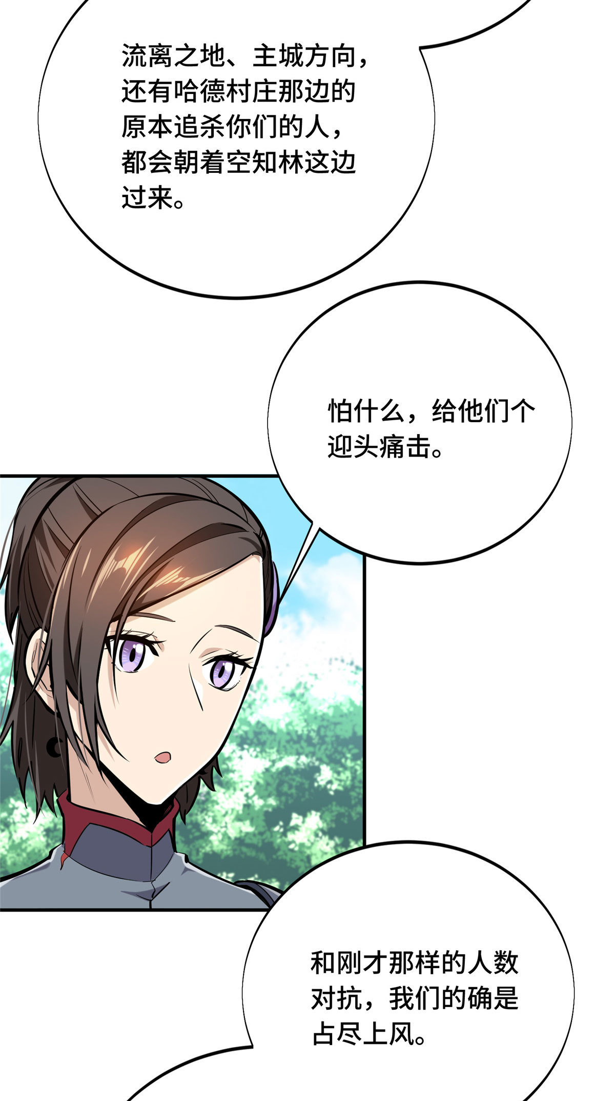 第91话 长江后浪推前浪47