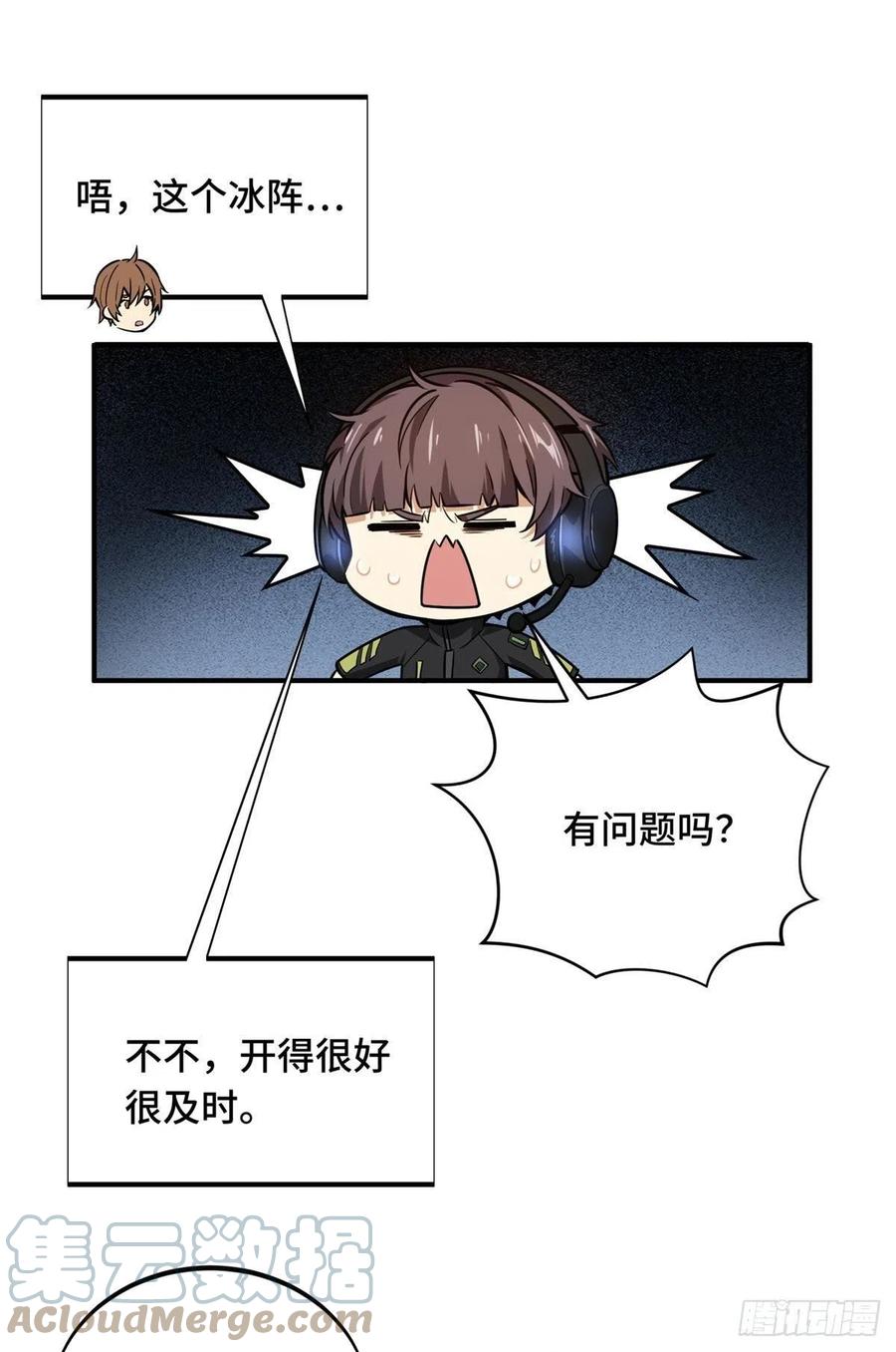 第81话 三次机会28