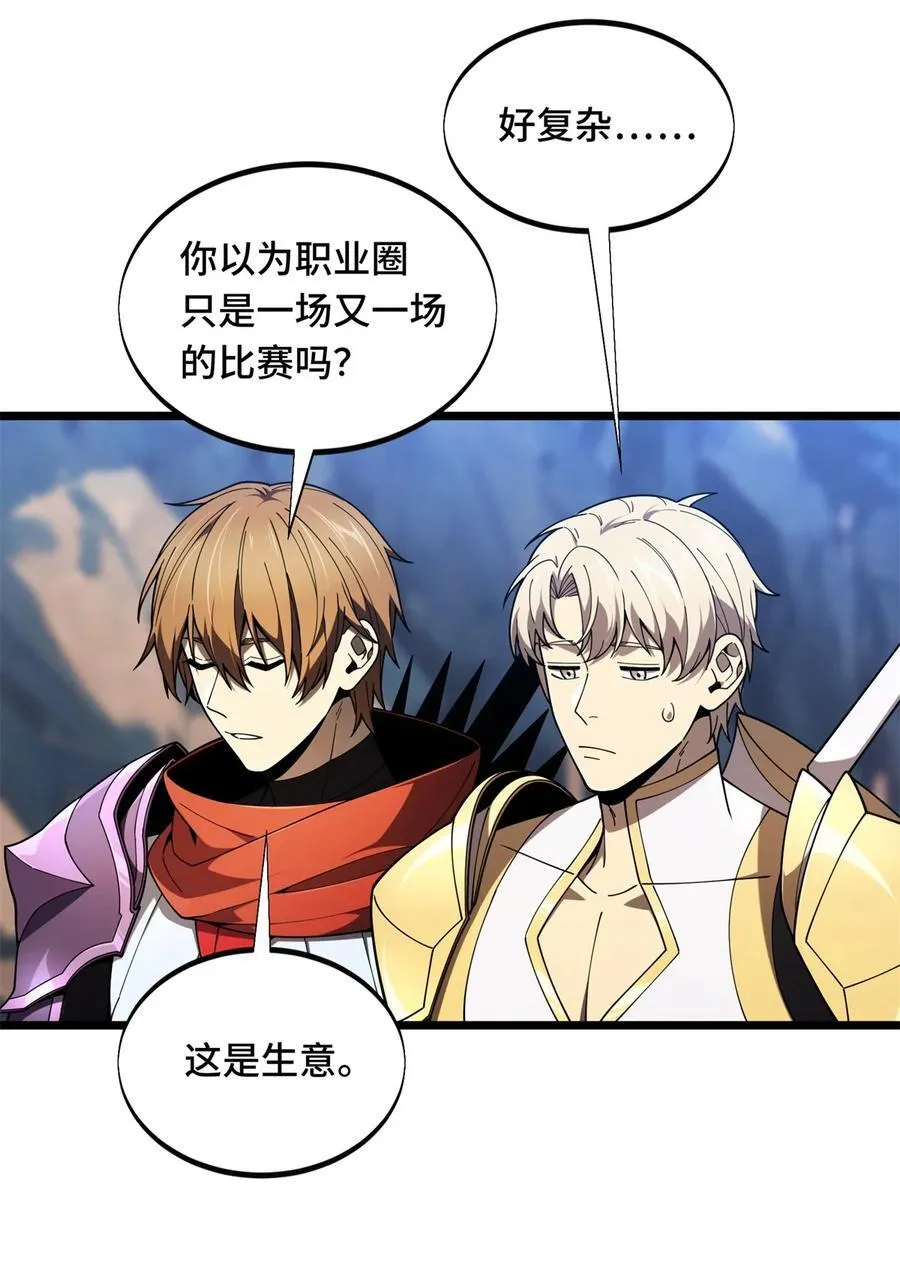 144 强强联手17