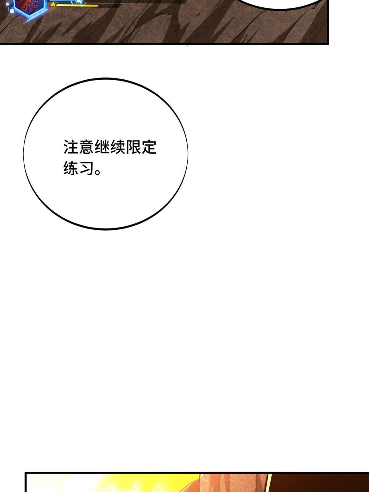 第95话 发现野图BOSS39