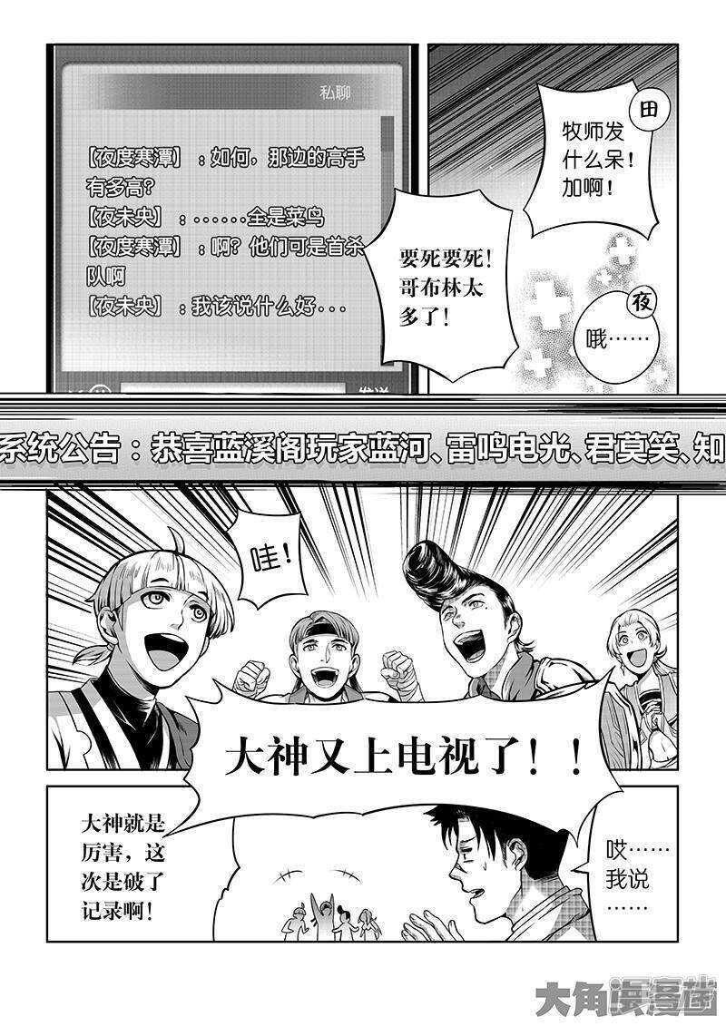 第40话 嘉世 VS 三零一度6