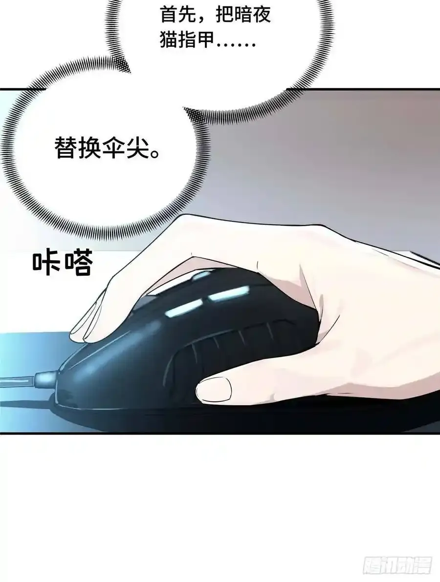第19话 暴力输出队33