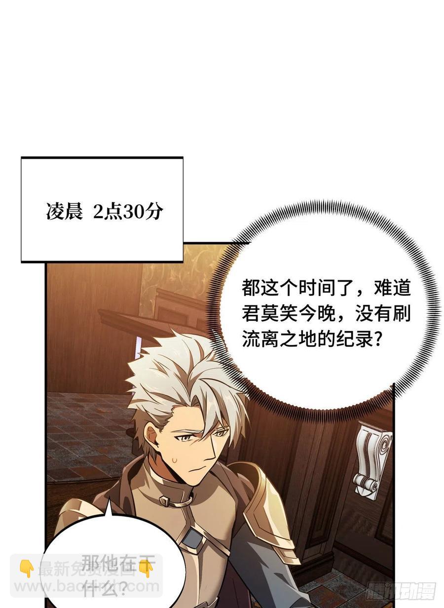 第79话 炎女巫卡修41